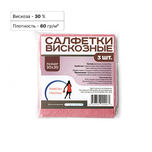 Салфетки вискозные