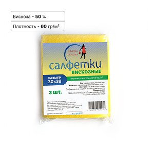 Салфетки вискозные