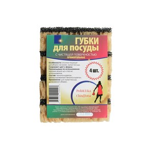 Губка для посуды Прямоугольник, ретикулированный поролон