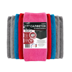 Набор салфеток из микрофибры (30см * 30см)