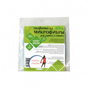 Салфетка из микрофибры СТЕКЛО Гладкого плетения (30см * 30см)