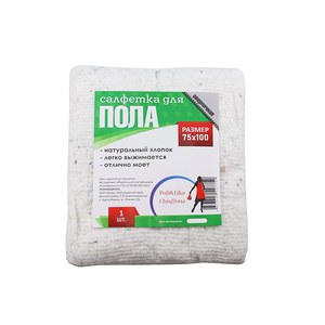 Салфетка для пола (белая) (75см * 100см)